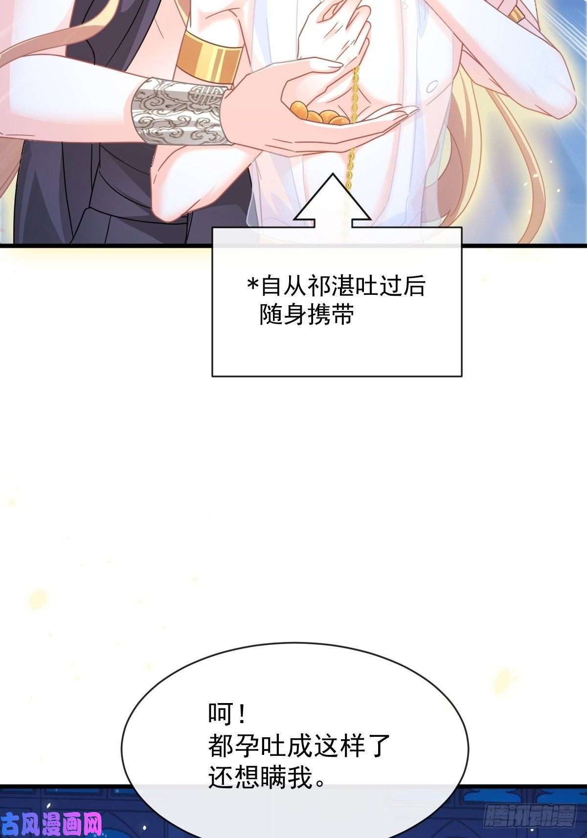 魔神的新娘064 无辜莱特被喂狗粮