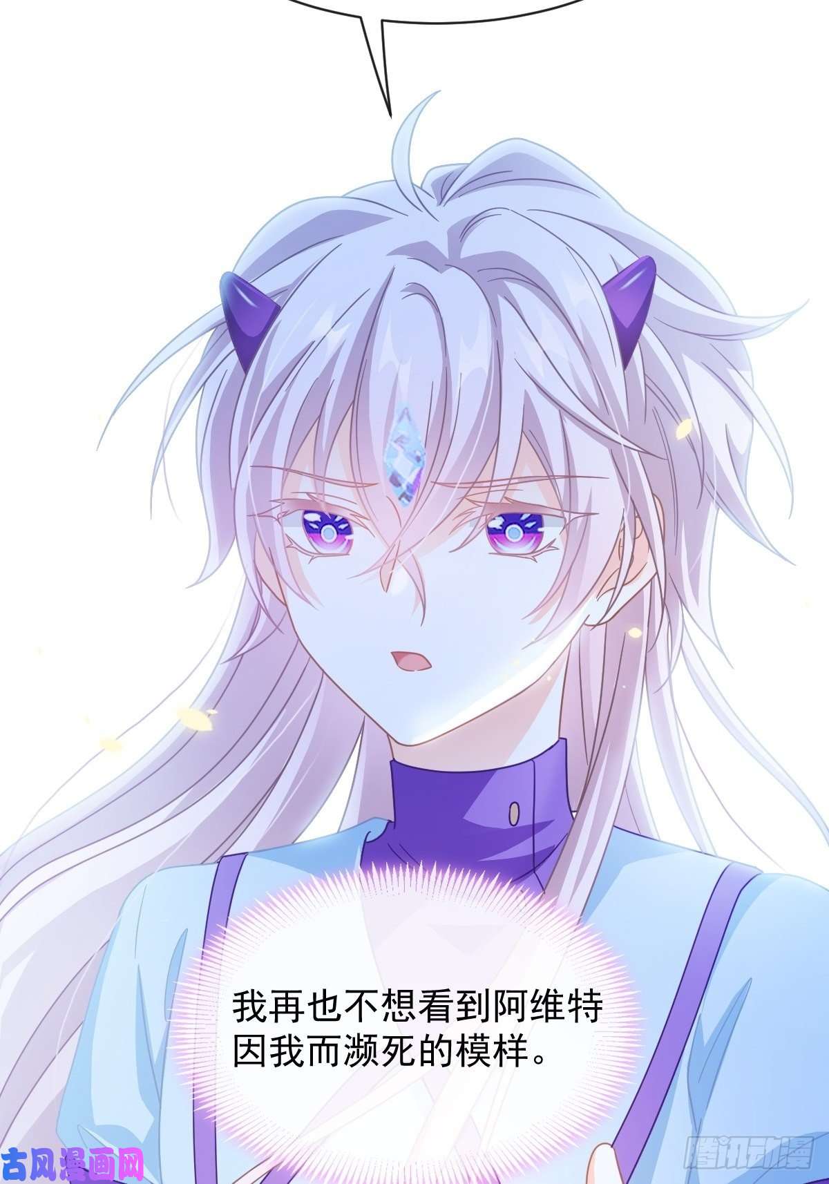 魔神的新娘064 无辜莱特被喂狗粮