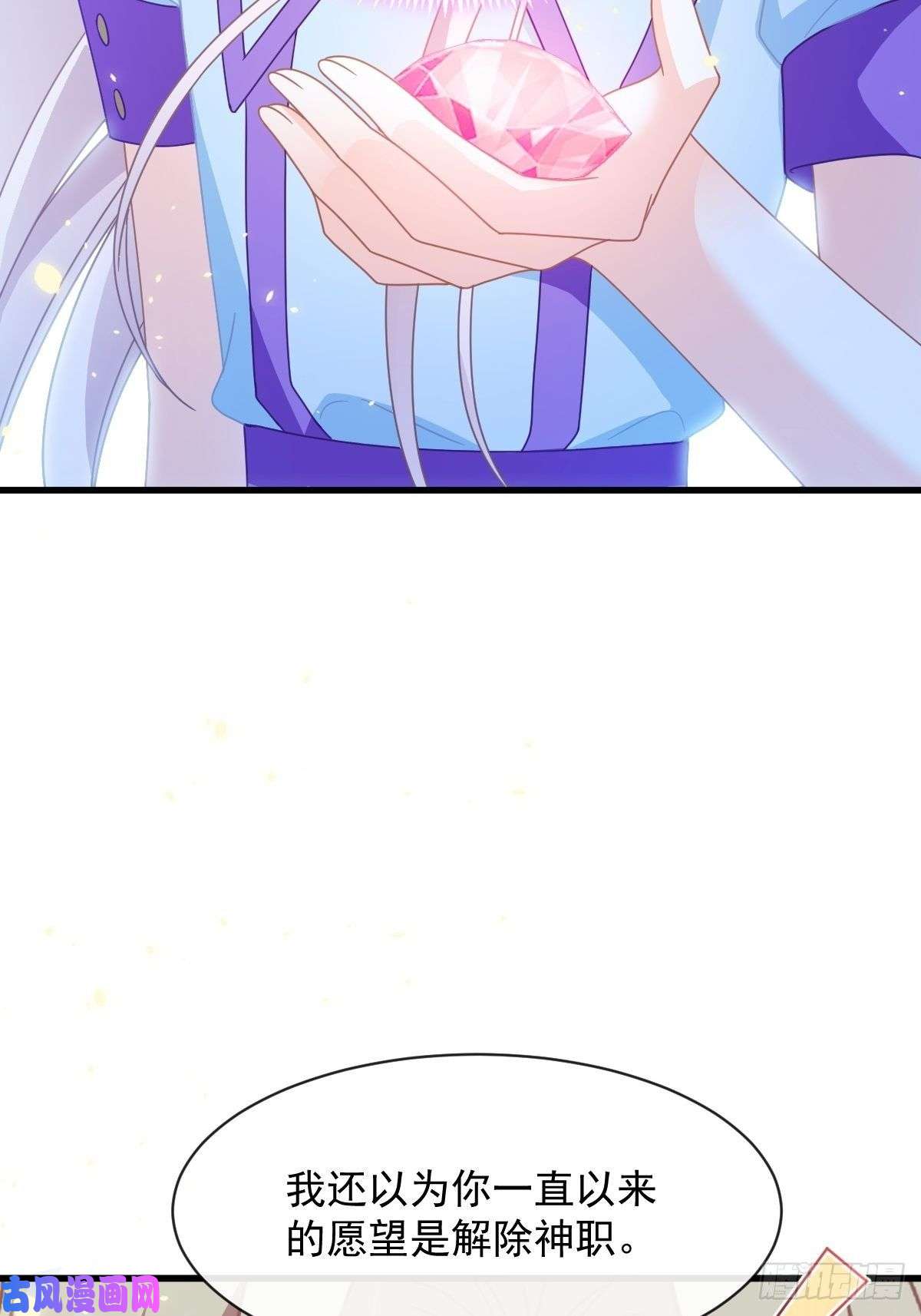 魔神的新娘064 无辜莱特被喂狗粮