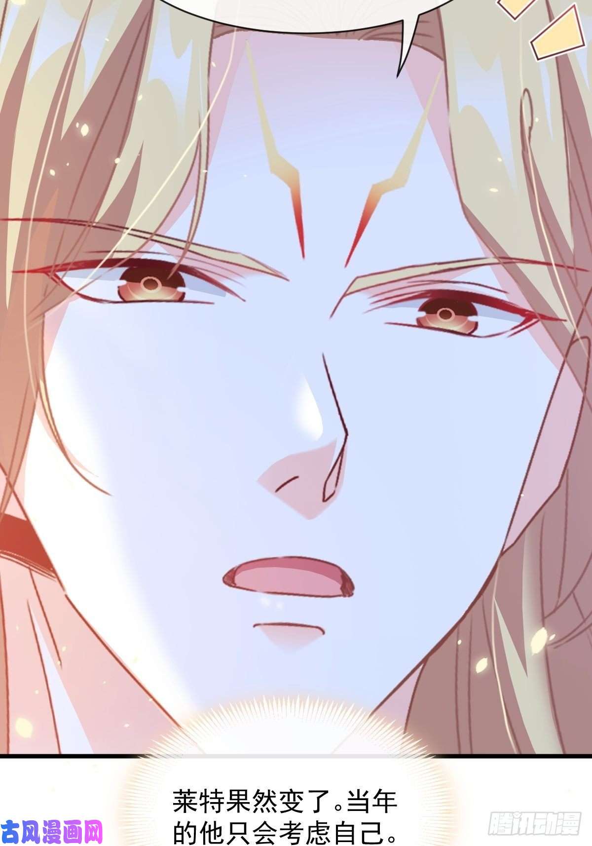 魔神的新娘064 无辜莱特被喂狗粮