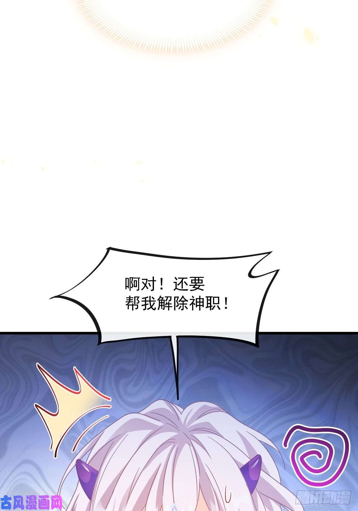 魔神的新娘064 无辜莱特被喂狗粮