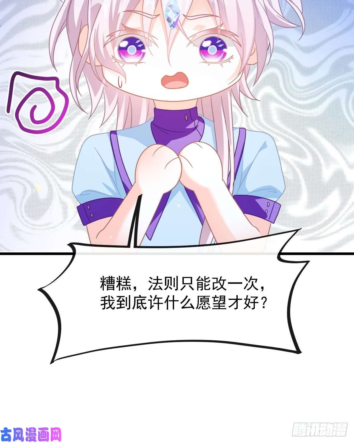 魔神的新娘064 无辜莱特被喂狗粮