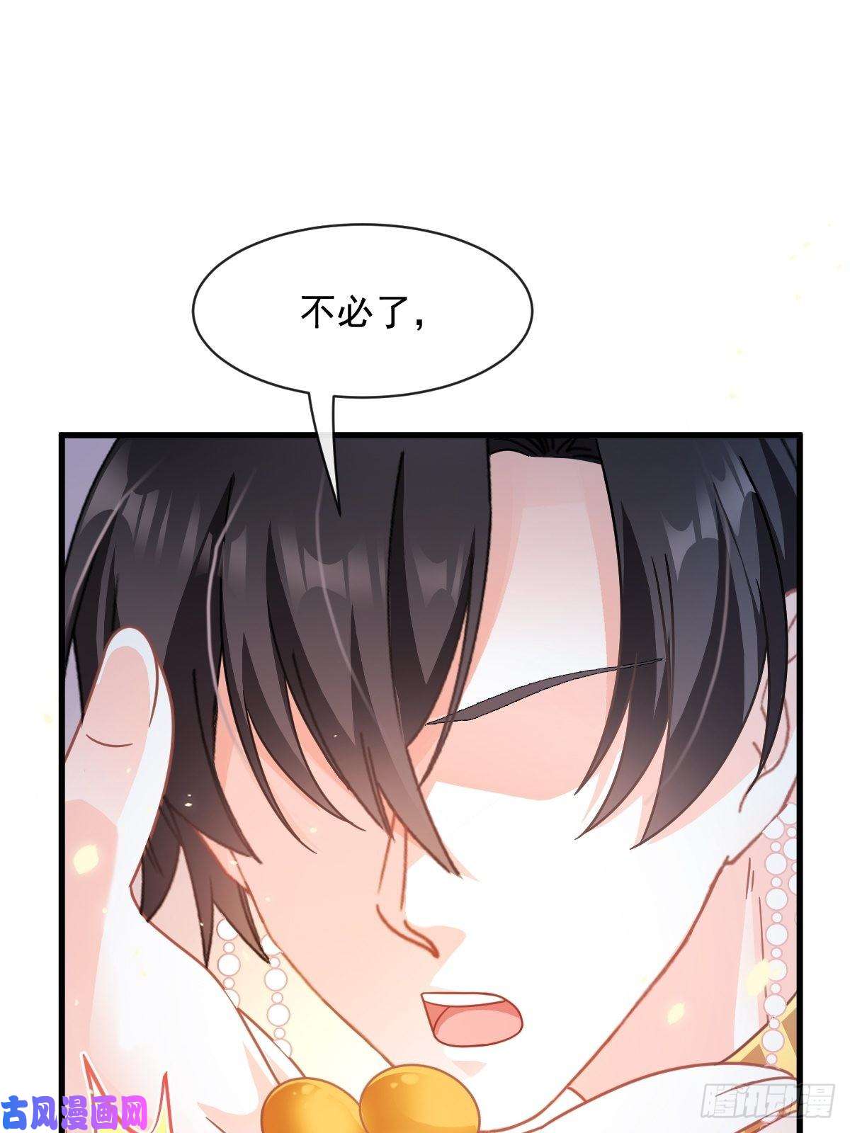 魔神的新娘064 无辜莱特被喂狗粮