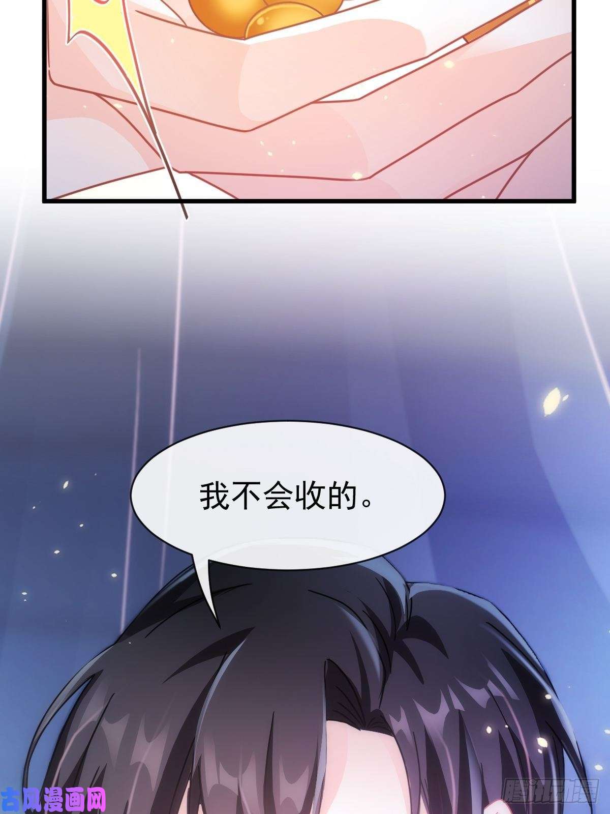 魔神的新娘064 无辜莱特被喂狗粮