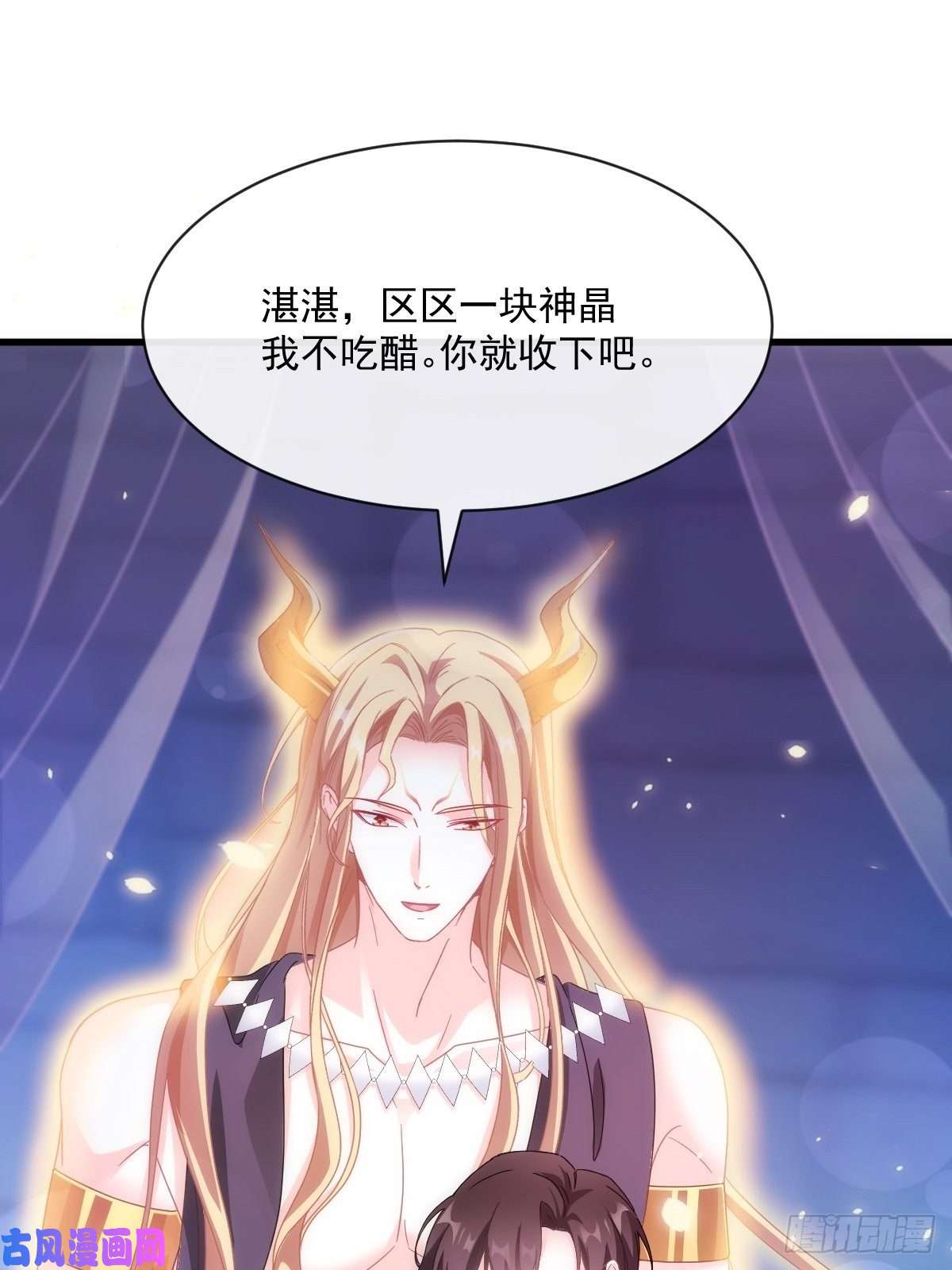 魔神的新娘064 无辜莱特被喂狗粮