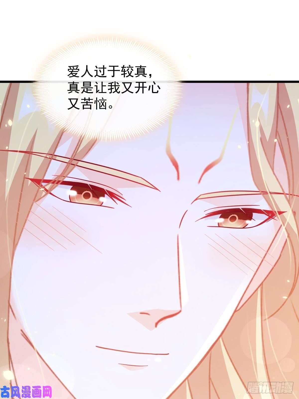 魔神的新娘064 无辜莱特被喂狗粮