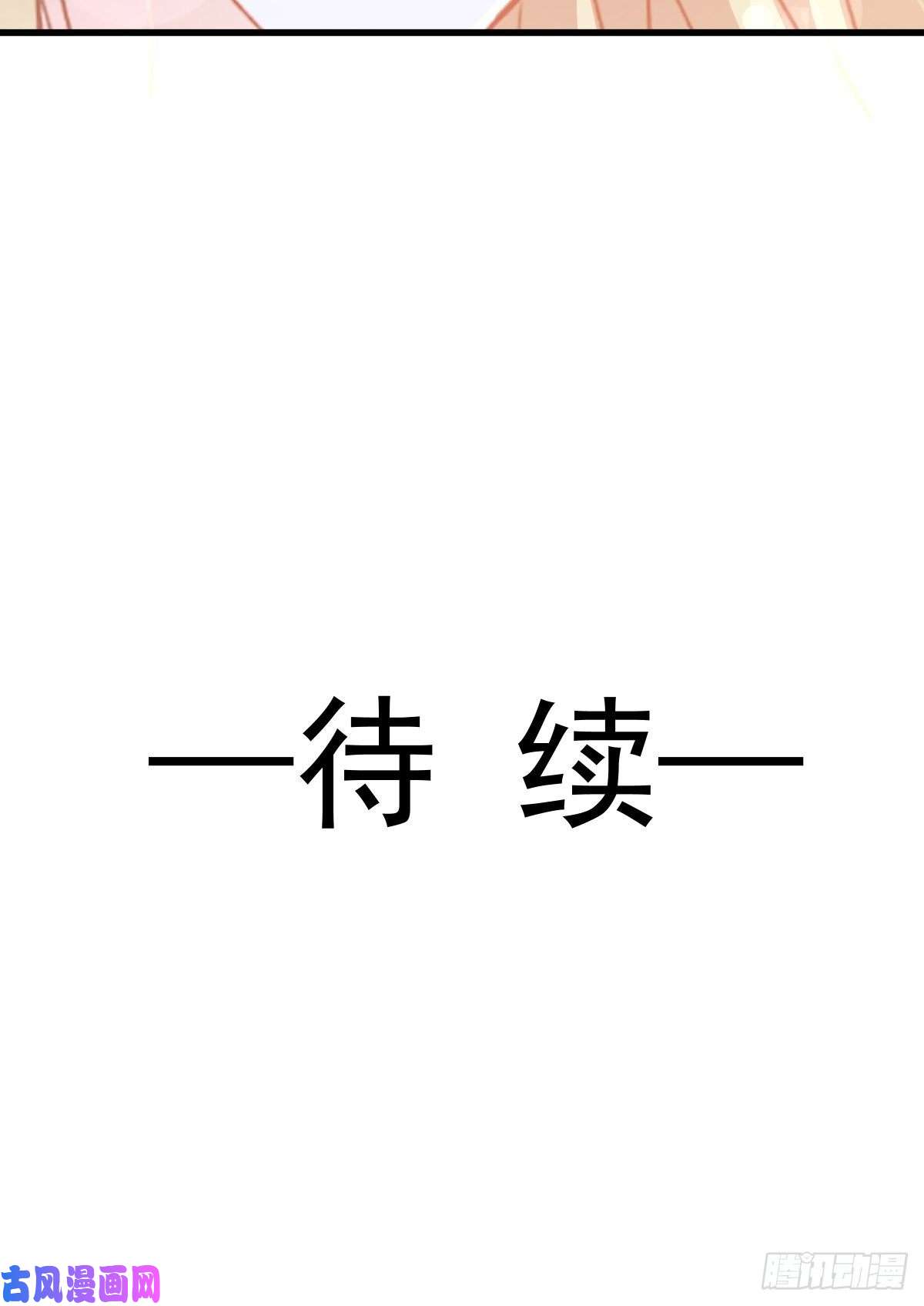 魔神的新娘064 无辜莱特被喂狗粮