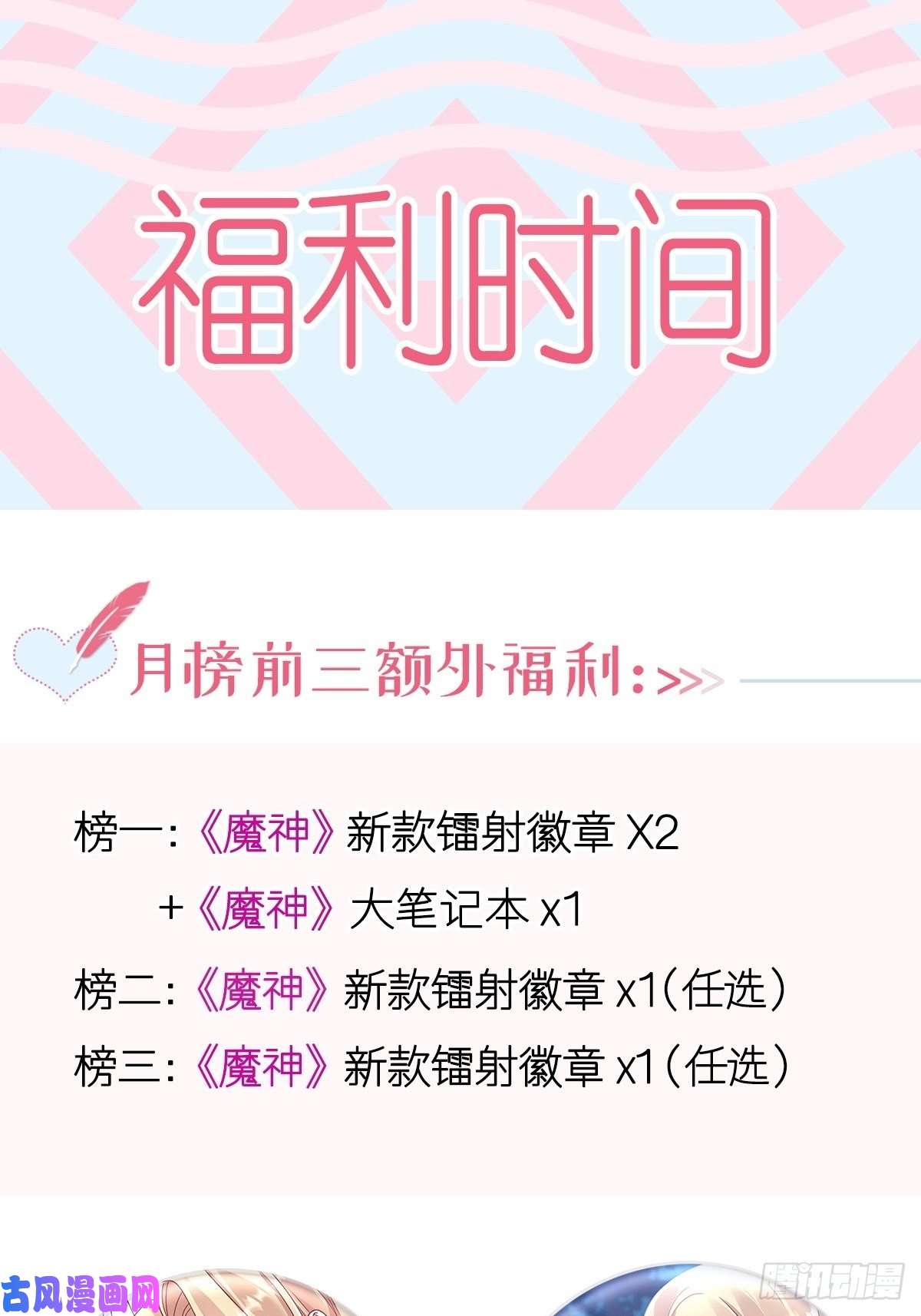 魔神的新娘064 无辜莱特被喂狗粮