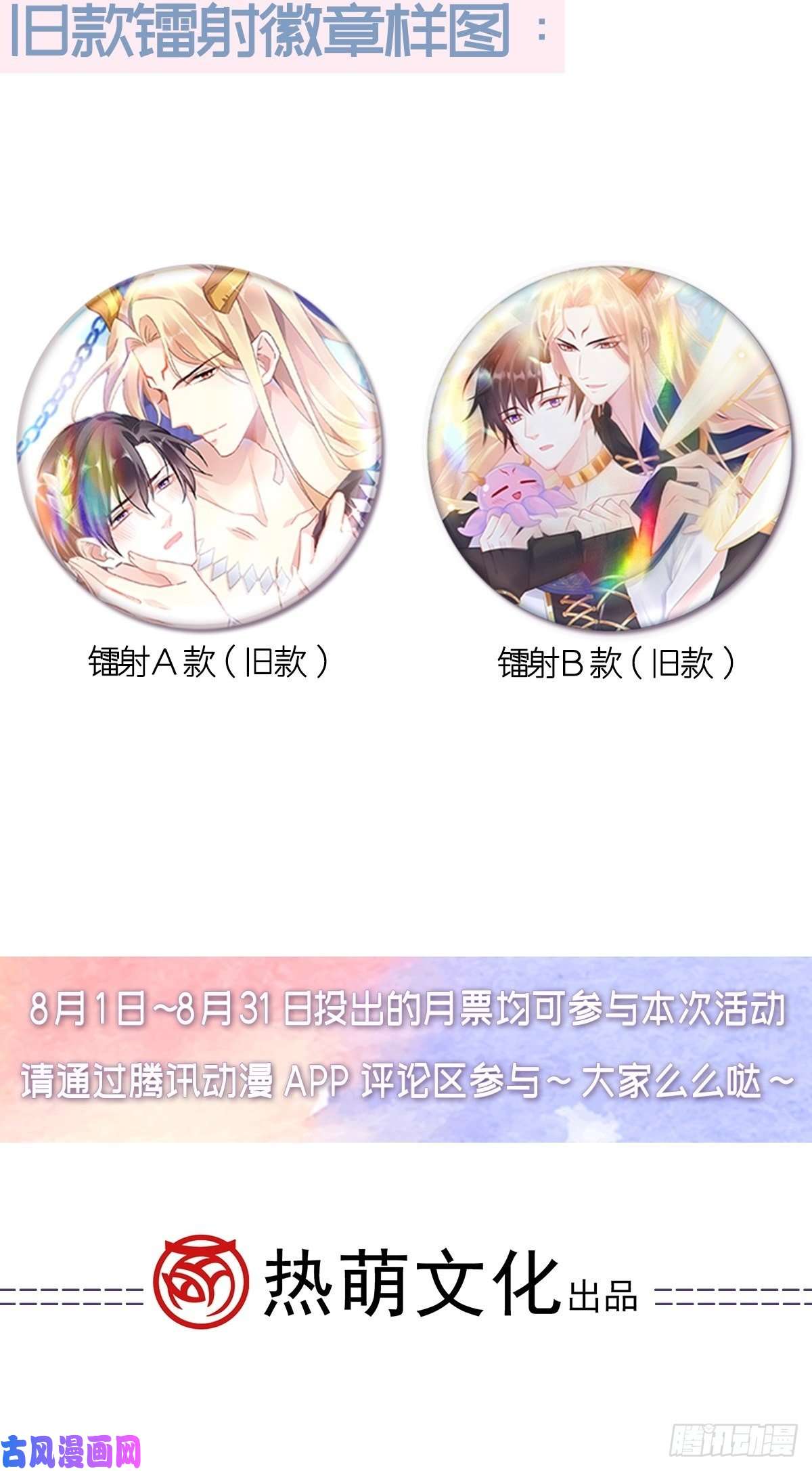 魔神的新娘064 无辜莱特被喂狗粮