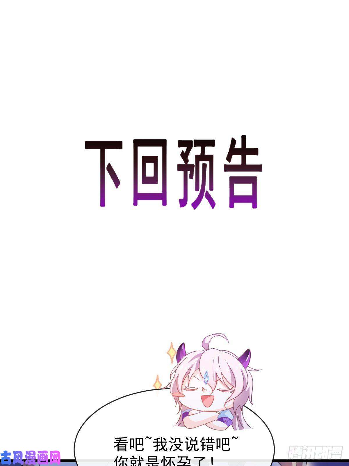 魔神的新娘064 无辜莱特被喂狗粮