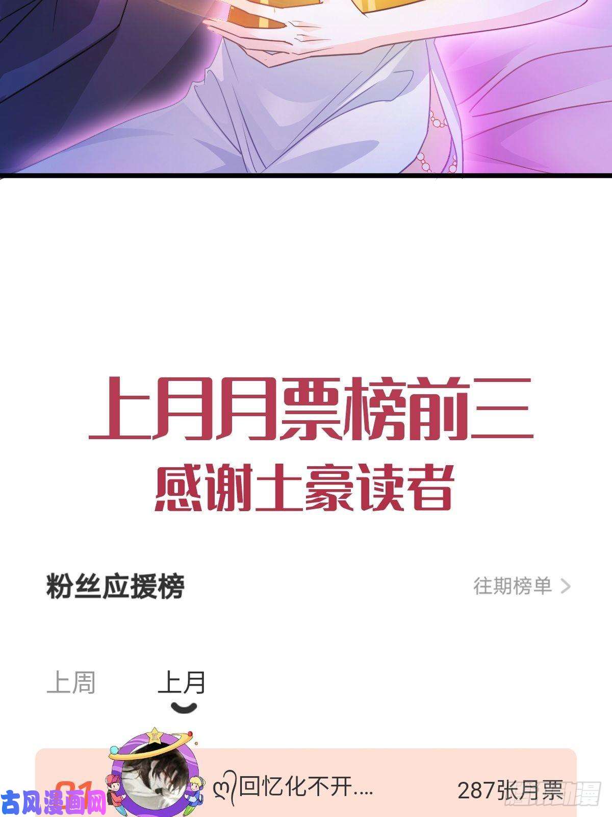 魔神的新娘064 无辜莱特被喂狗粮