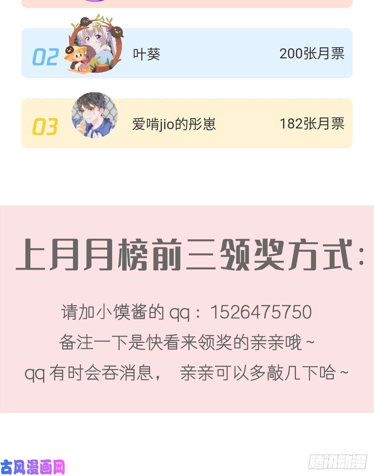 魔神的新娘064 无辜莱特被喂狗粮