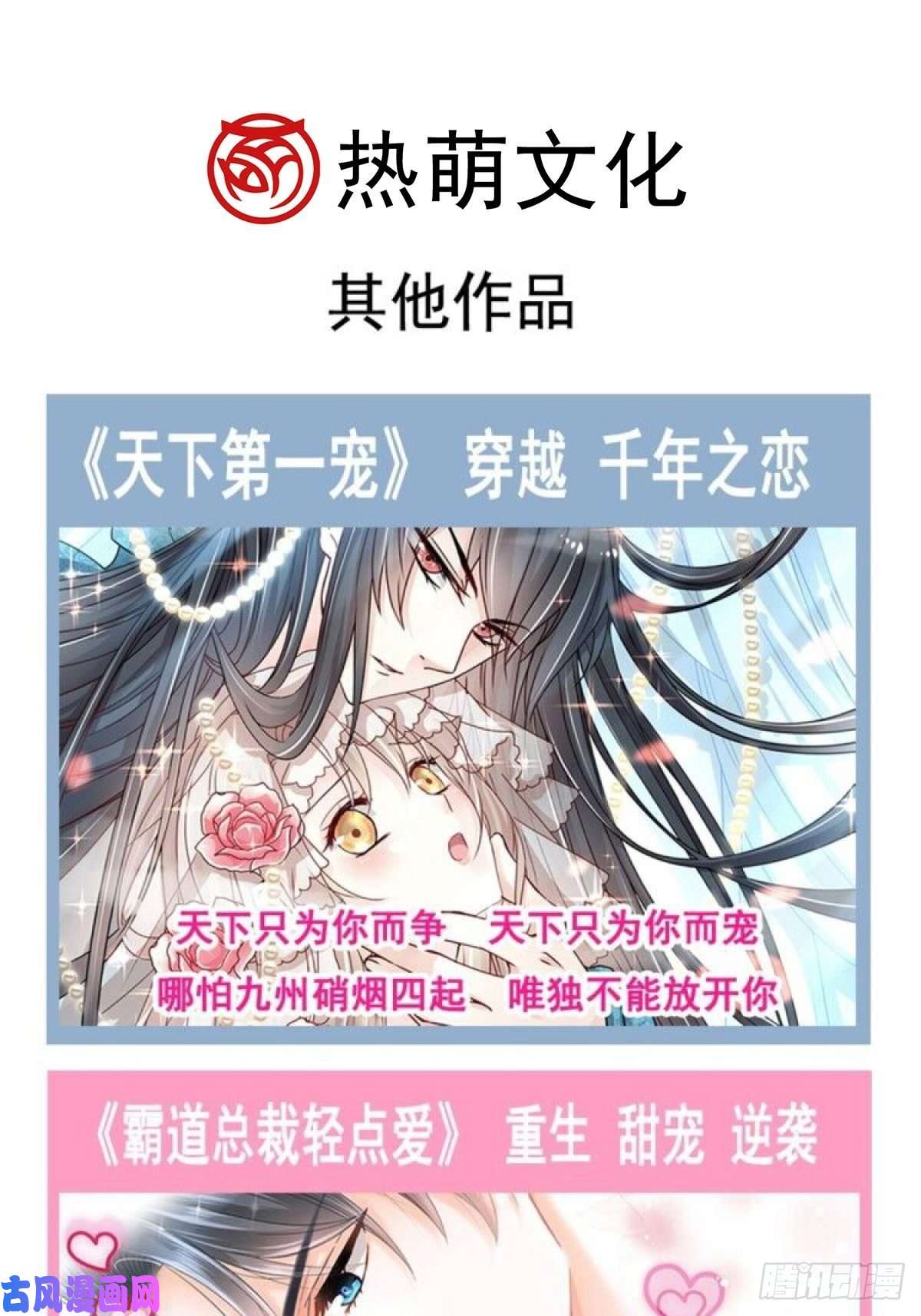 魔神的新娘064 无辜莱特被喂狗粮