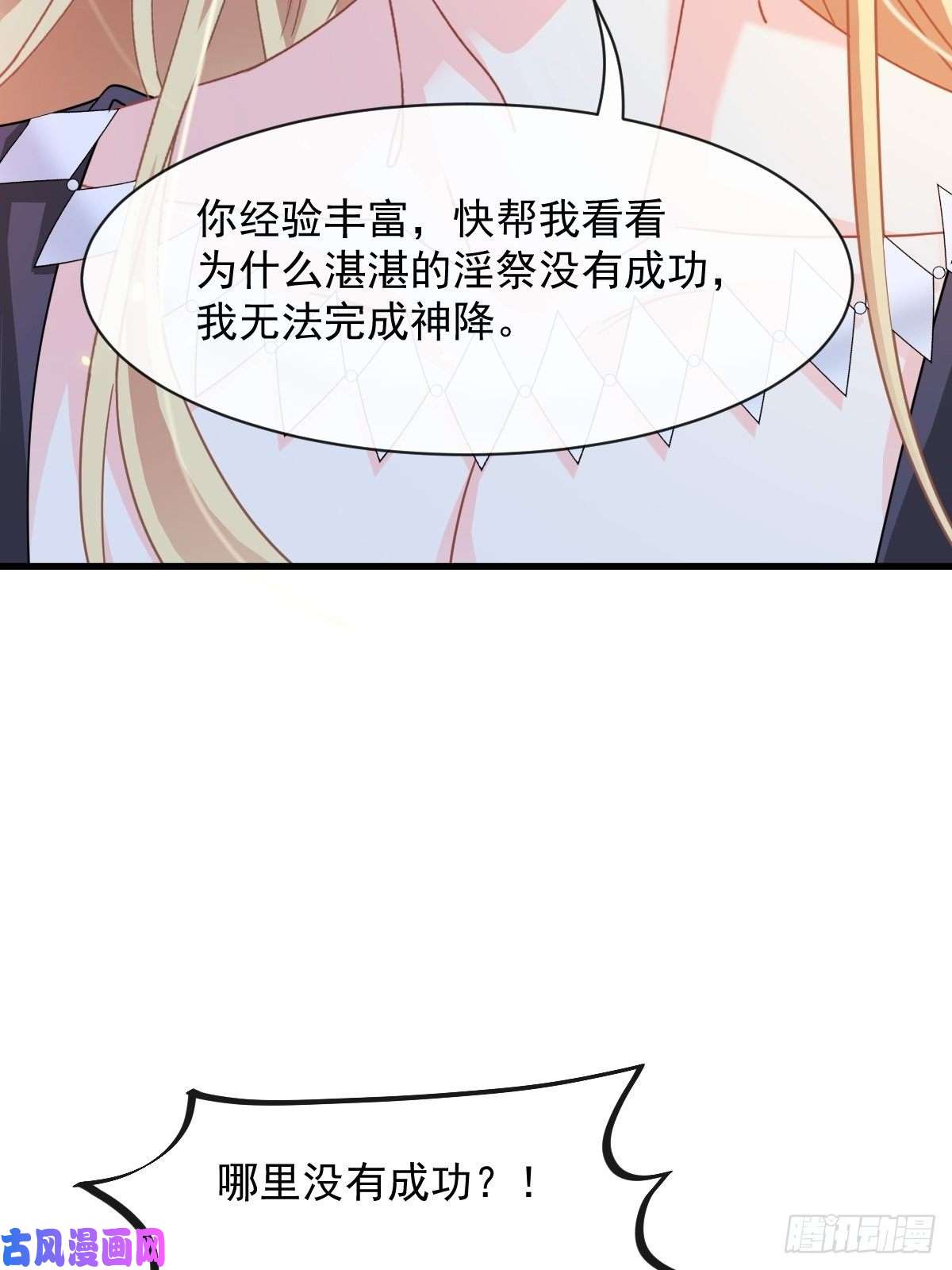 魔神的新娘064 无辜莱特被喂狗粮