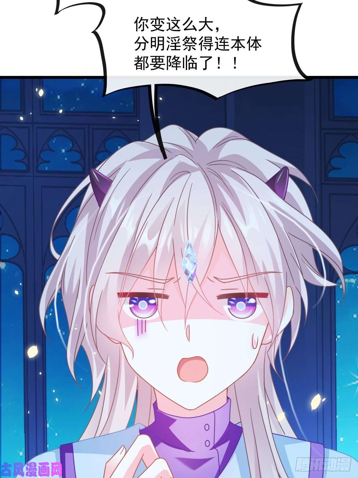 魔神的新娘064 无辜莱特被喂狗粮