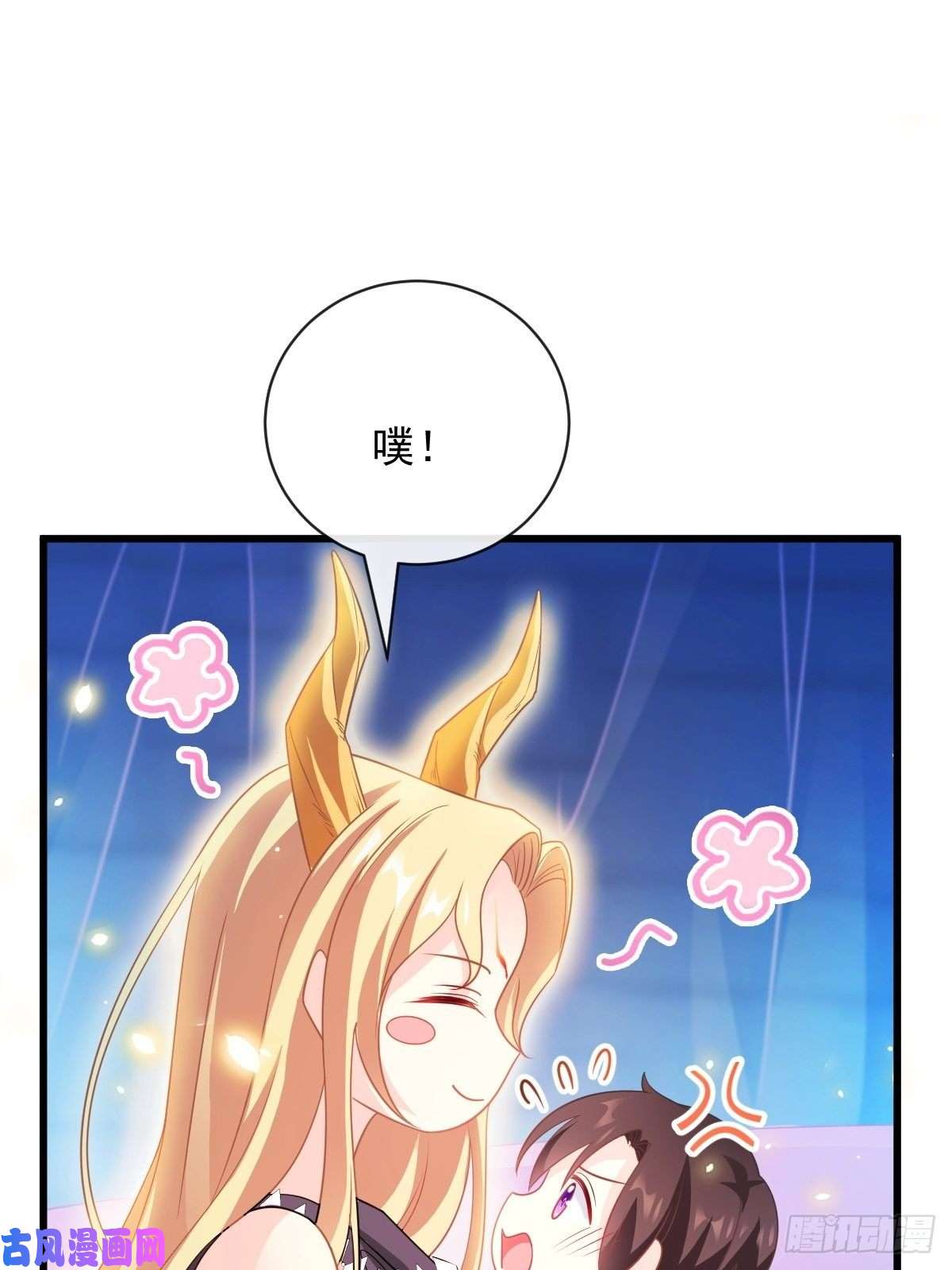 魔神的新娘066 这次轮到我玩你