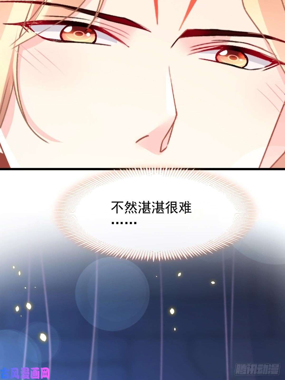 魔神的新娘066 这次轮到我玩你