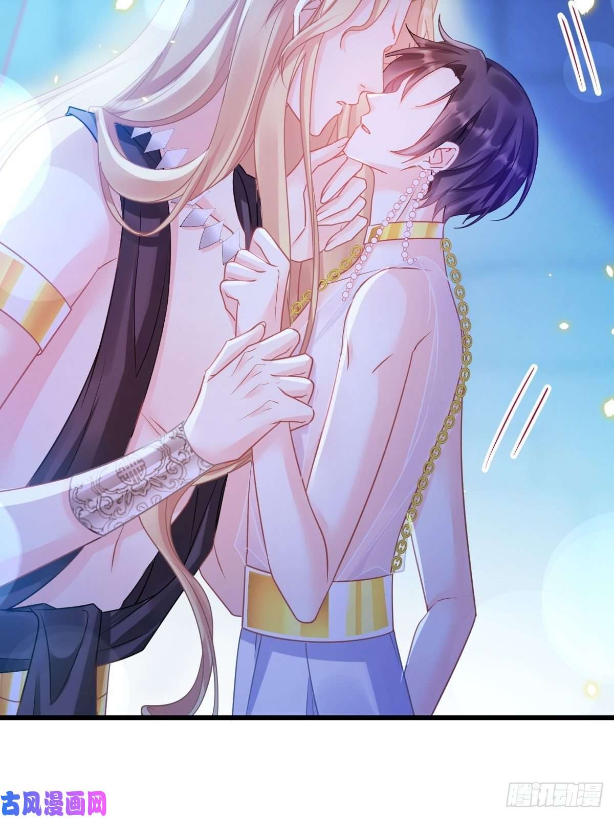 魔神的新娘066 这次轮到我玩你