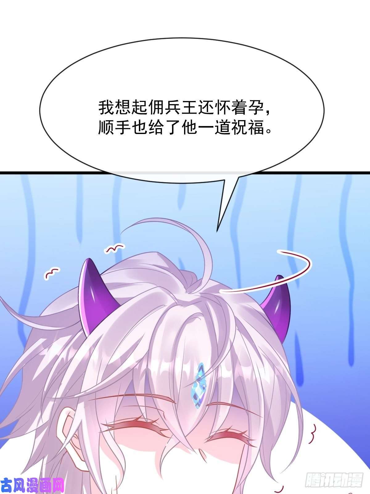 魔神的新娘066 这次轮到我玩你