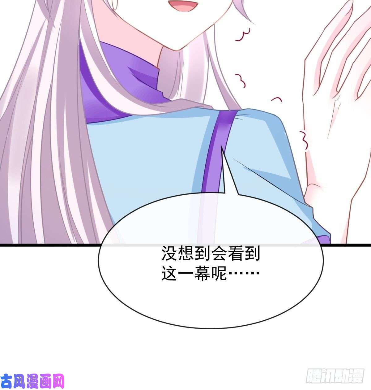 魔神的新娘066 这次轮到我玩你