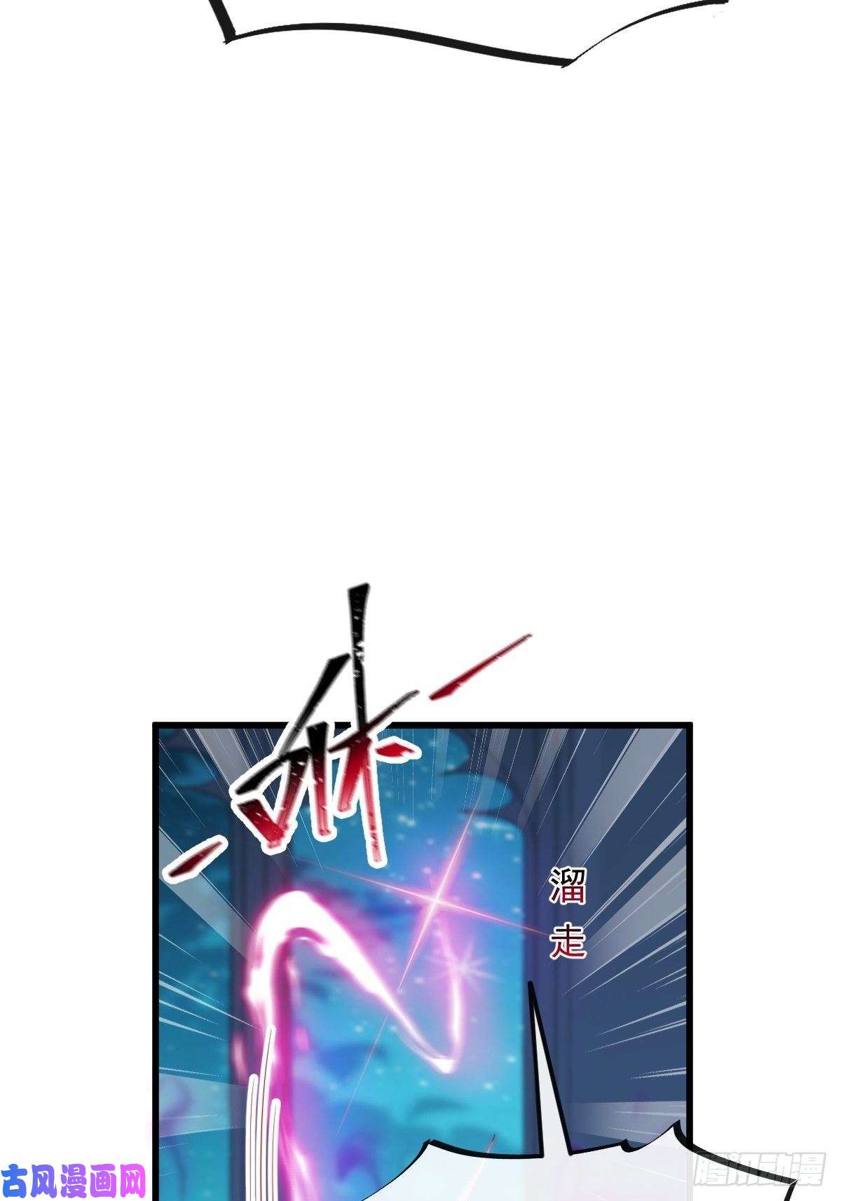 魔神的新娘066 这次轮到我玩你