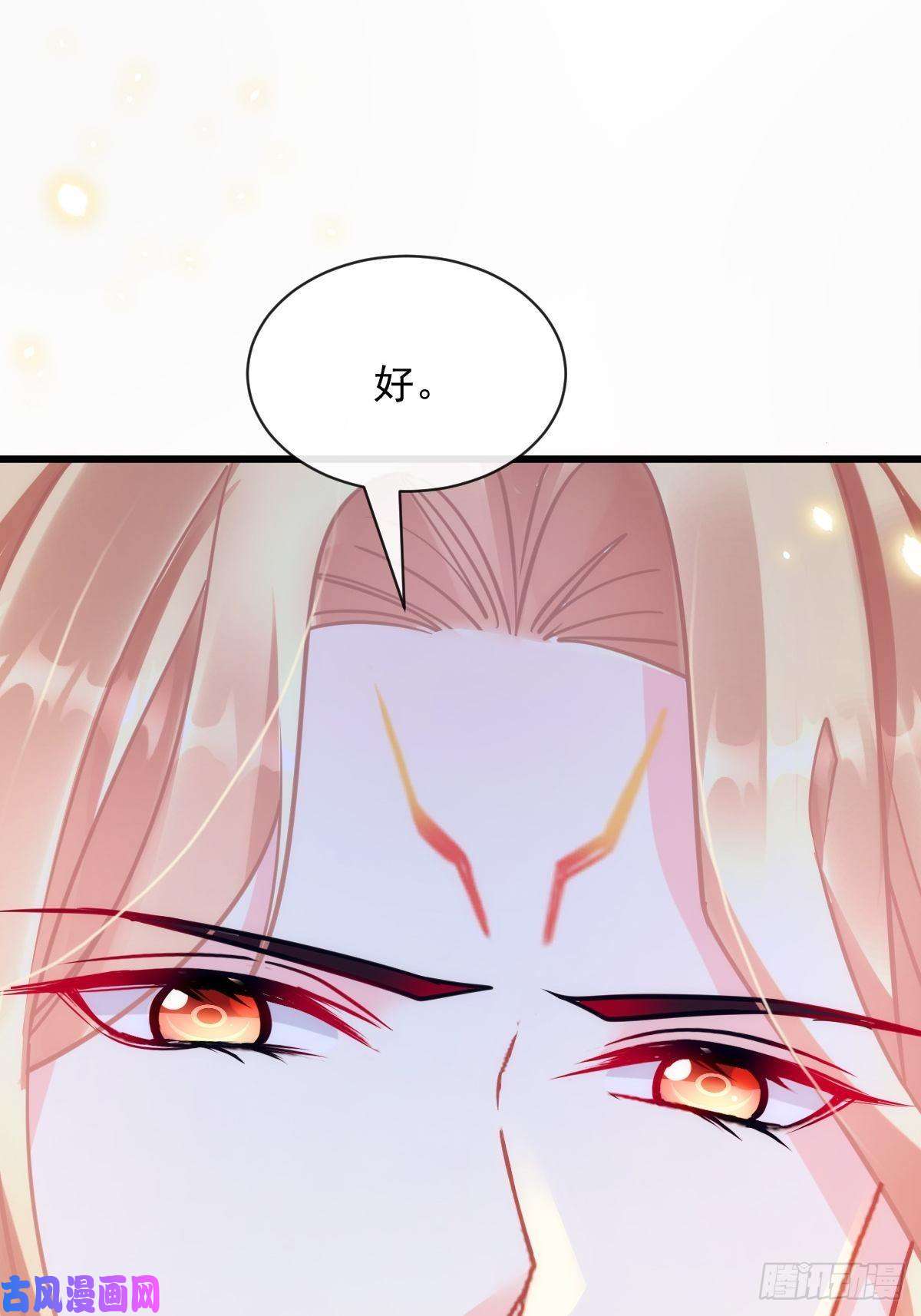 魔神的新娘066 这次轮到我玩你