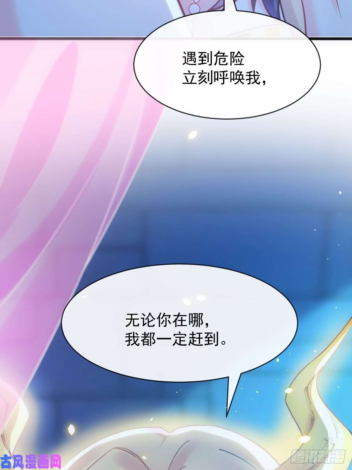 魔神的新娘066 这次轮到我玩你