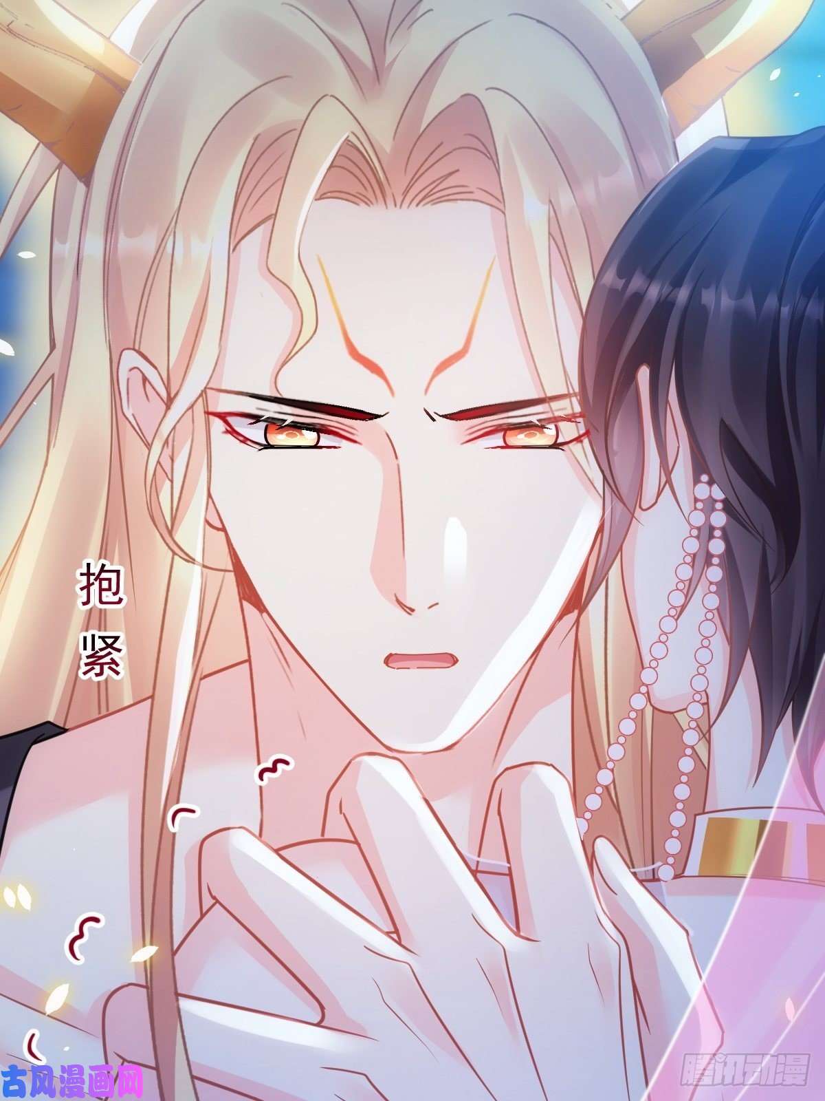 魔神的新娘066 这次轮到我玩你