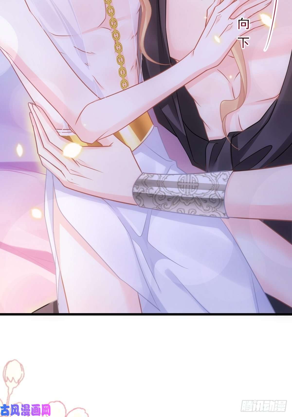 魔神的新娘066 这次轮到我玩你