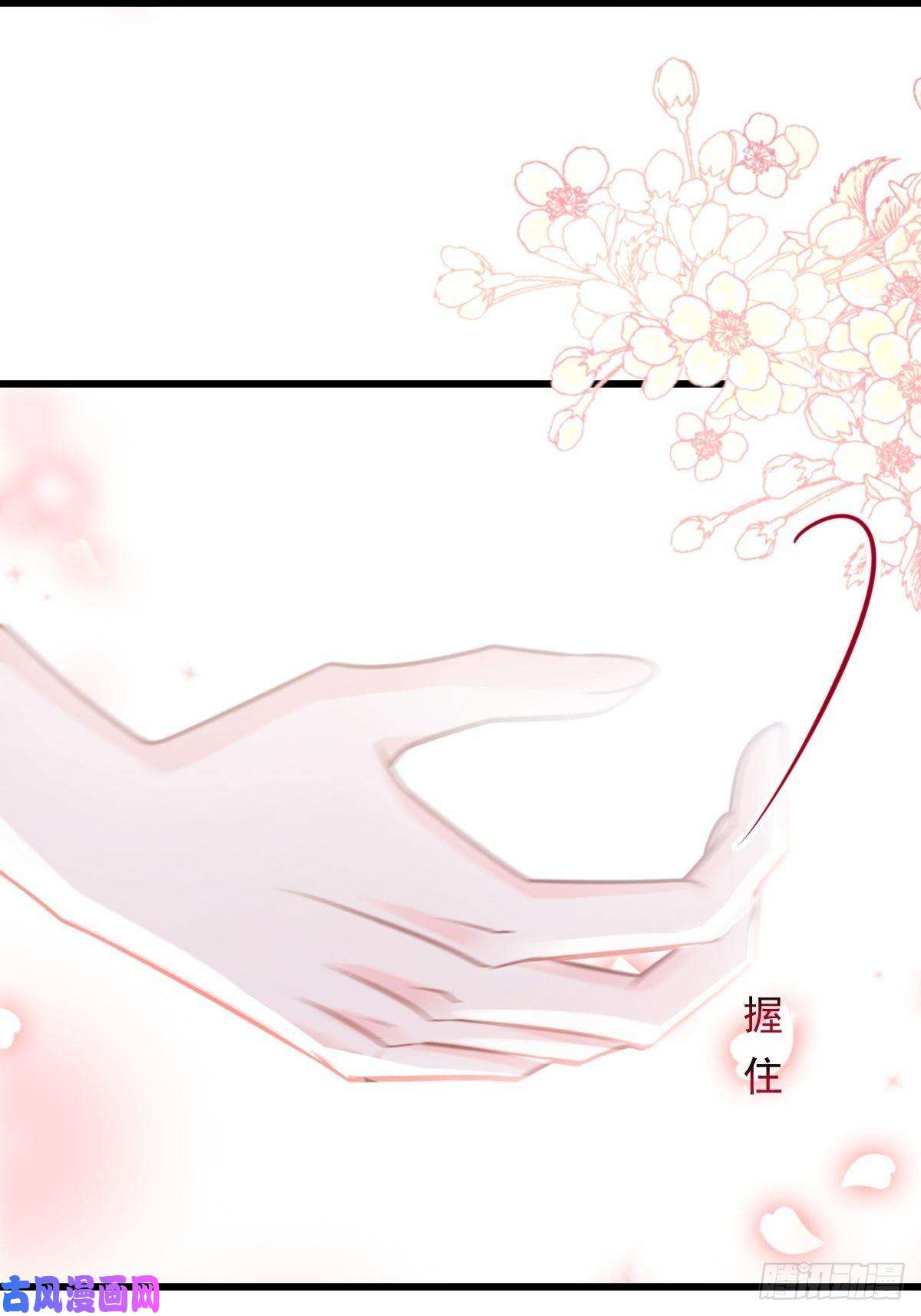 魔神的新娘066 这次轮到我玩你