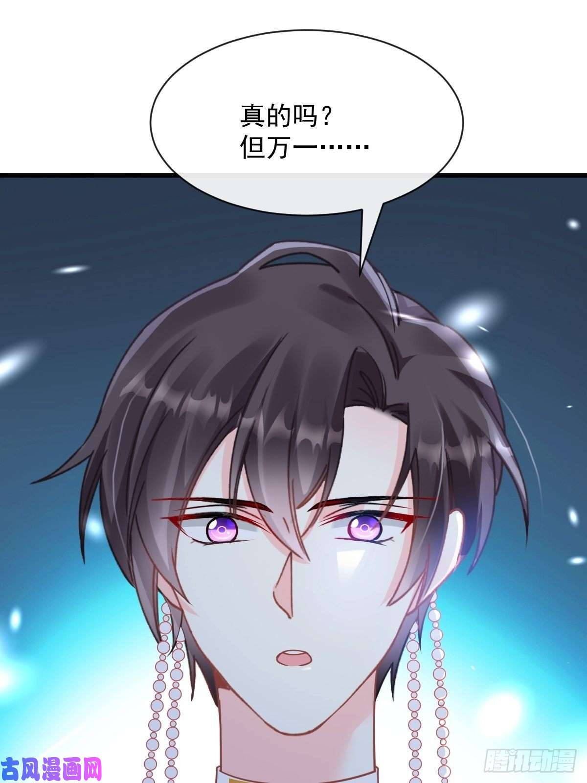 魔神的新娘066 这次轮到我玩你