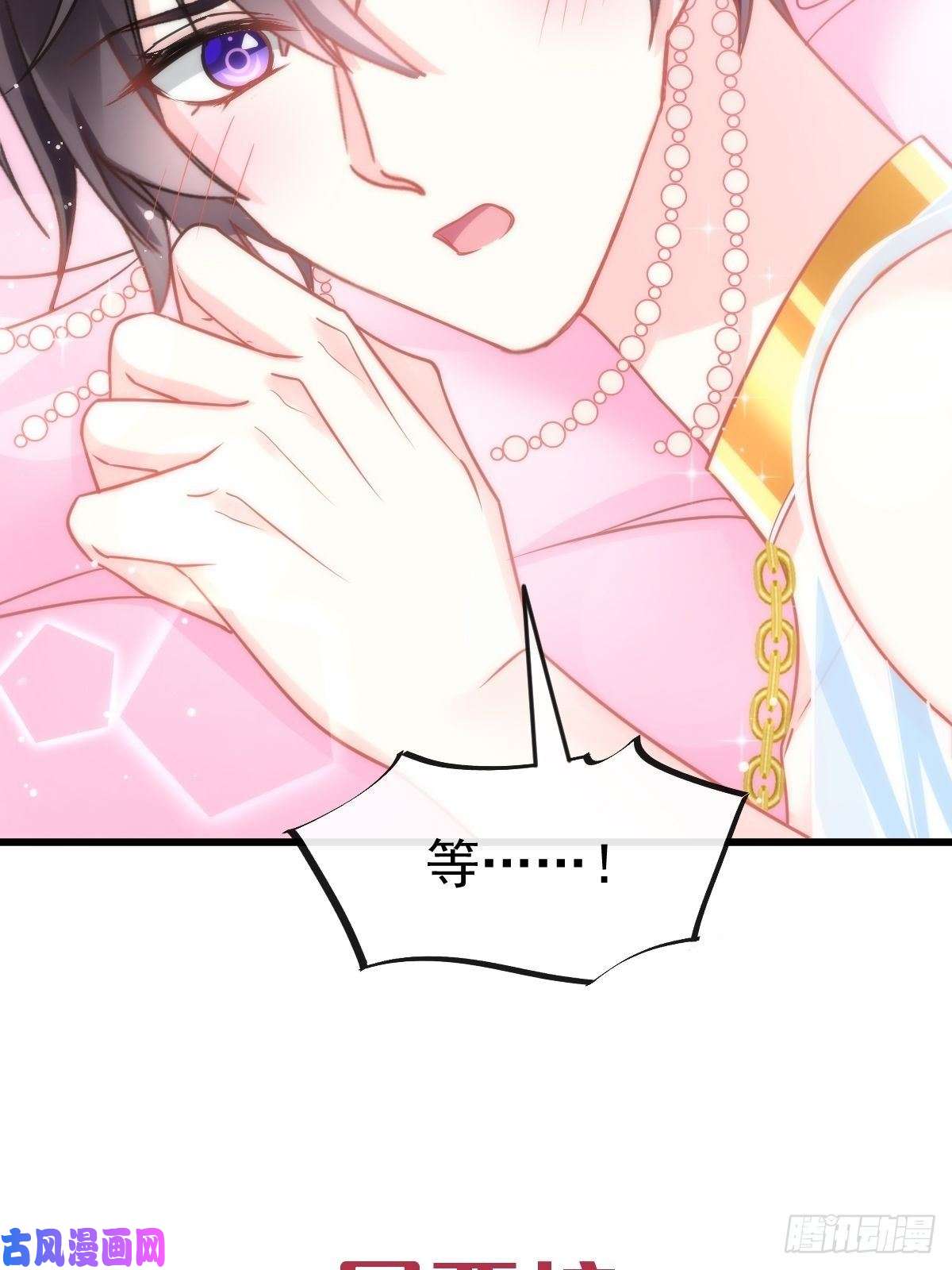 魔神的新娘066 这次轮到我玩你