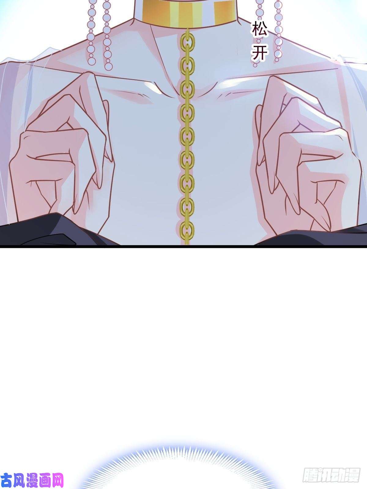 魔神的新娘066 这次轮到我玩你