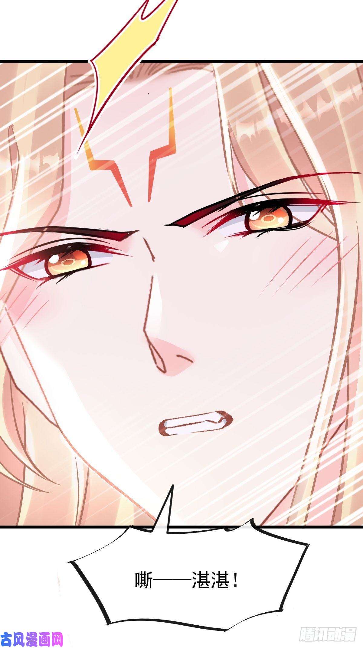 魔神的新娘067 情之所至，甘之如饴