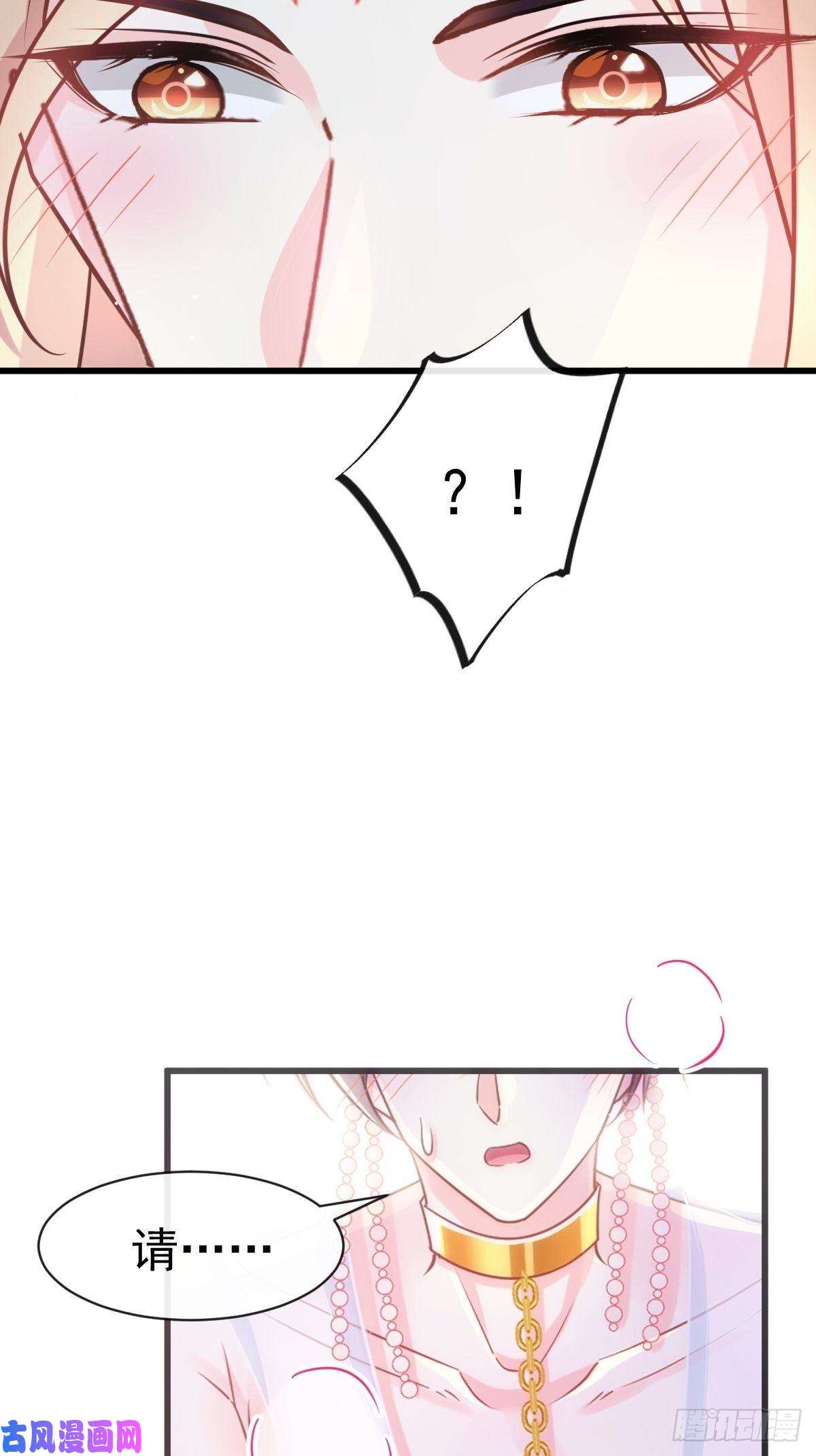 魔神的新娘067 情之所至，甘之如饴