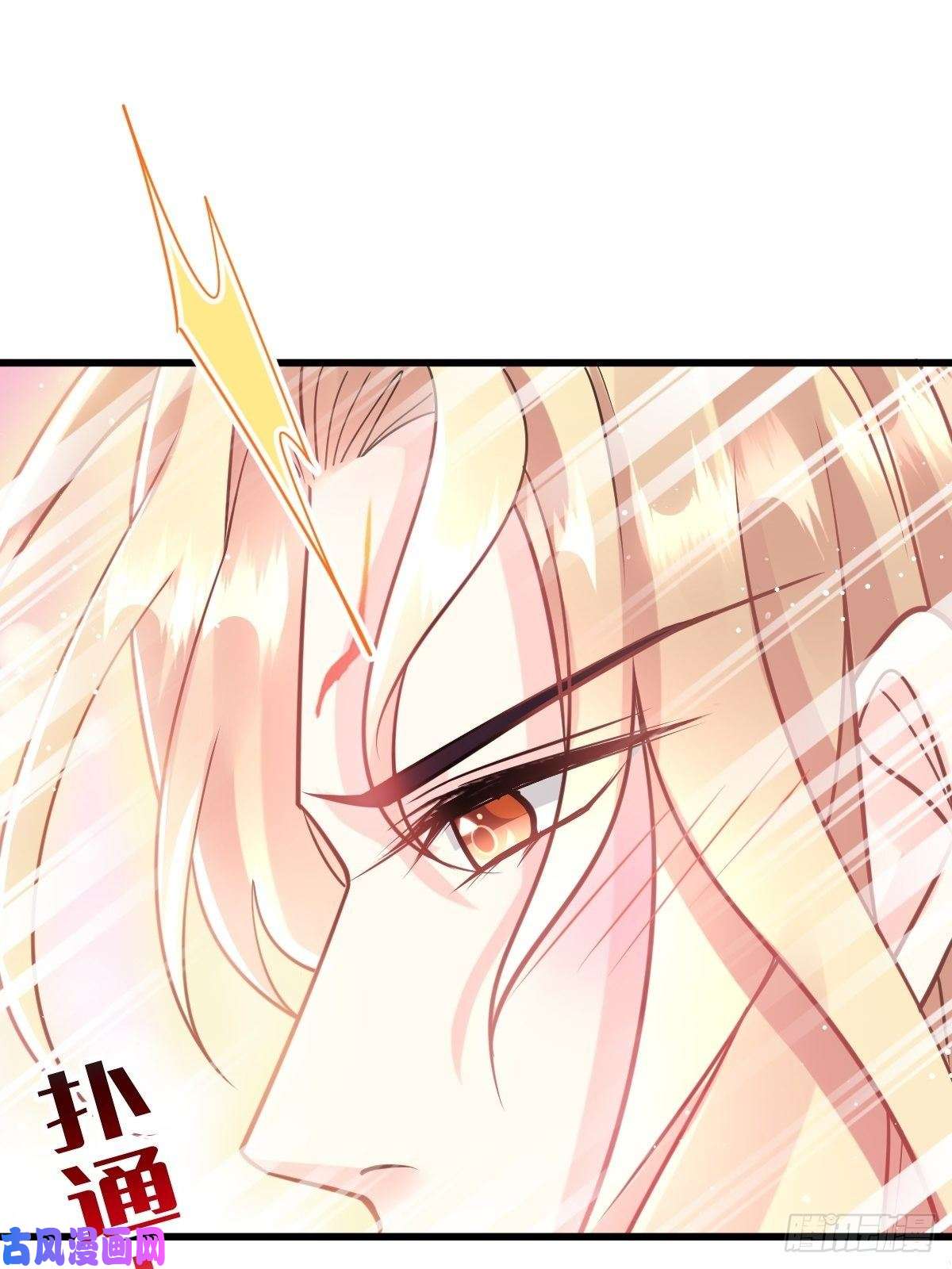 魔神的新娘067 情之所至，甘之如饴