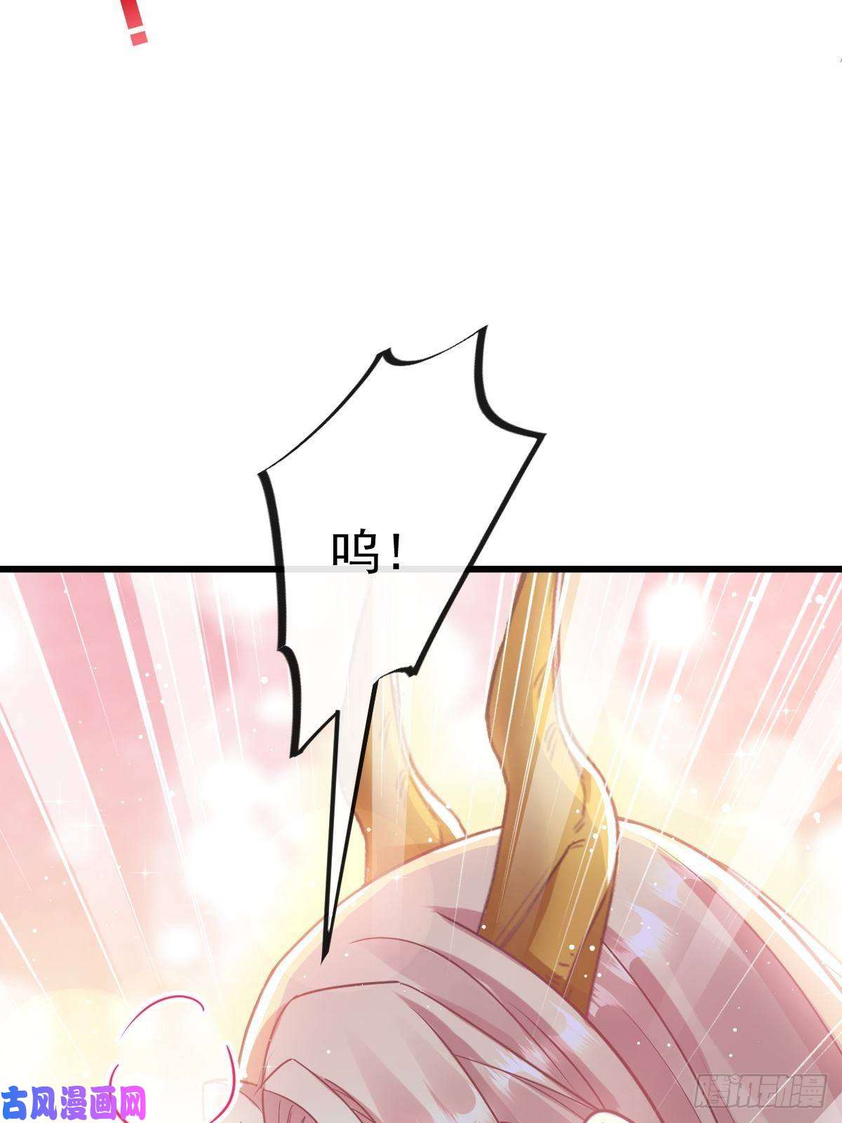 魔神的新娘067 情之所至，甘之如饴