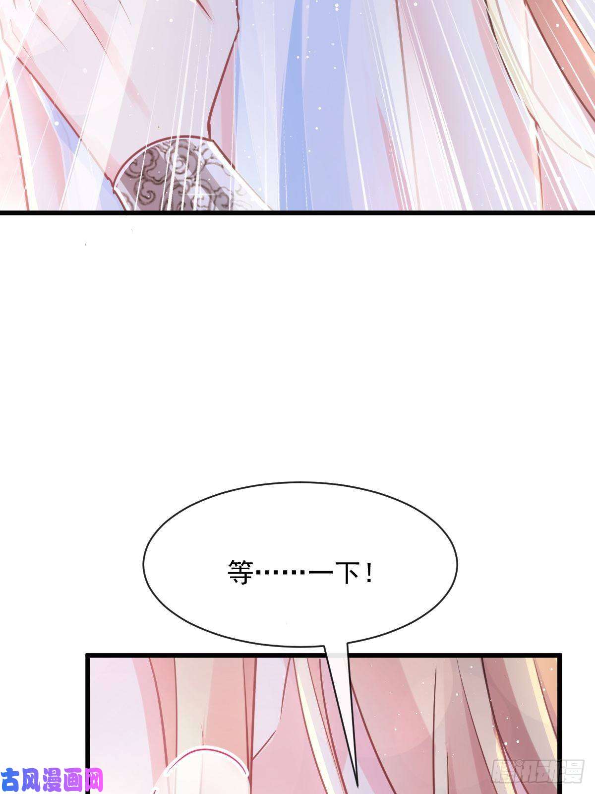 魔神的新娘067 情之所至，甘之如饴