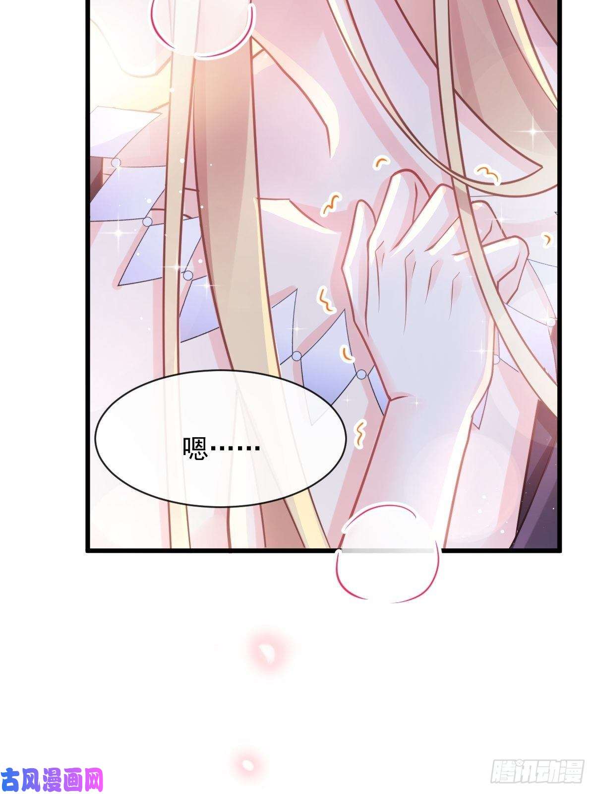 魔神的新娘067 情之所至，甘之如饴