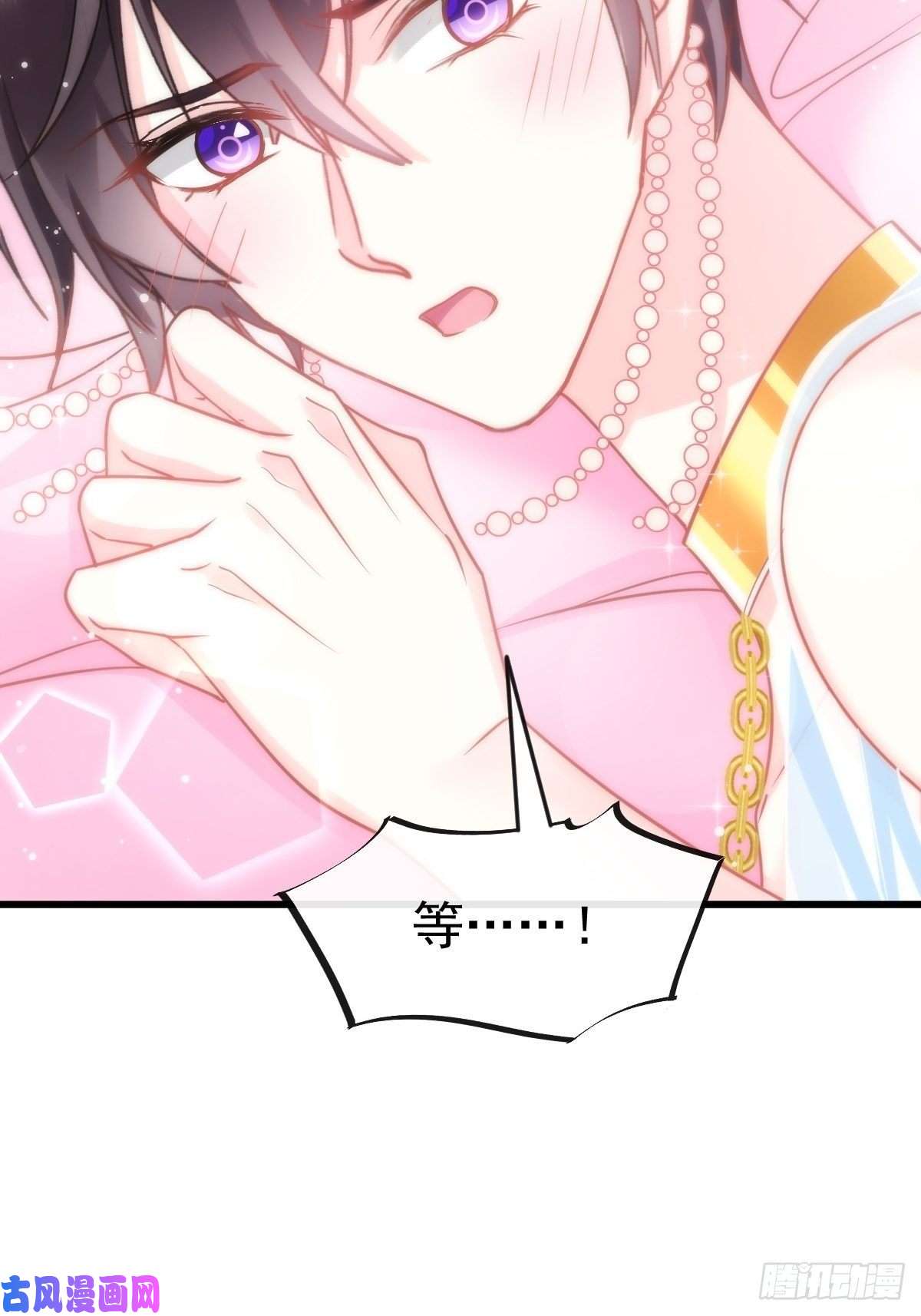 魔神的新娘067 情之所至，甘之如饴