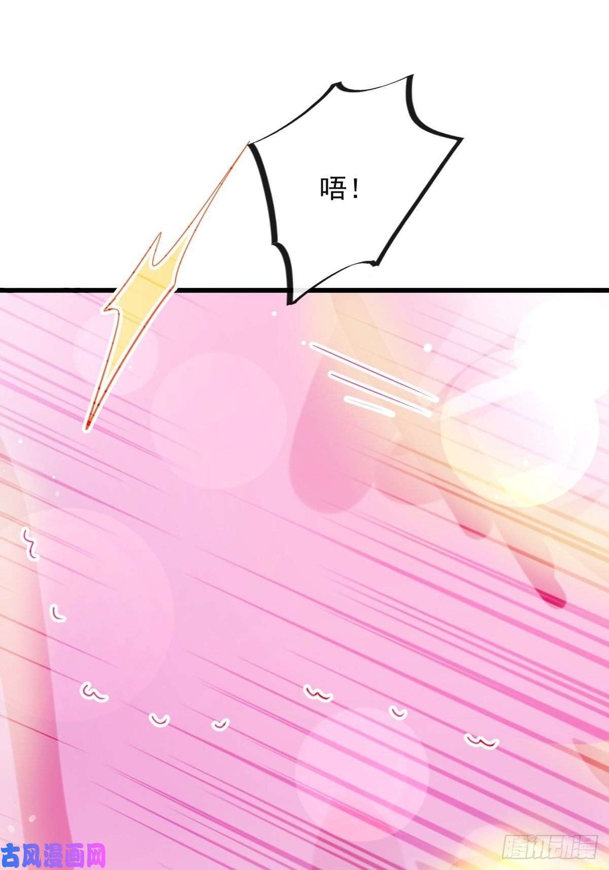 魔神的新娘067 情之所至，甘之如饴