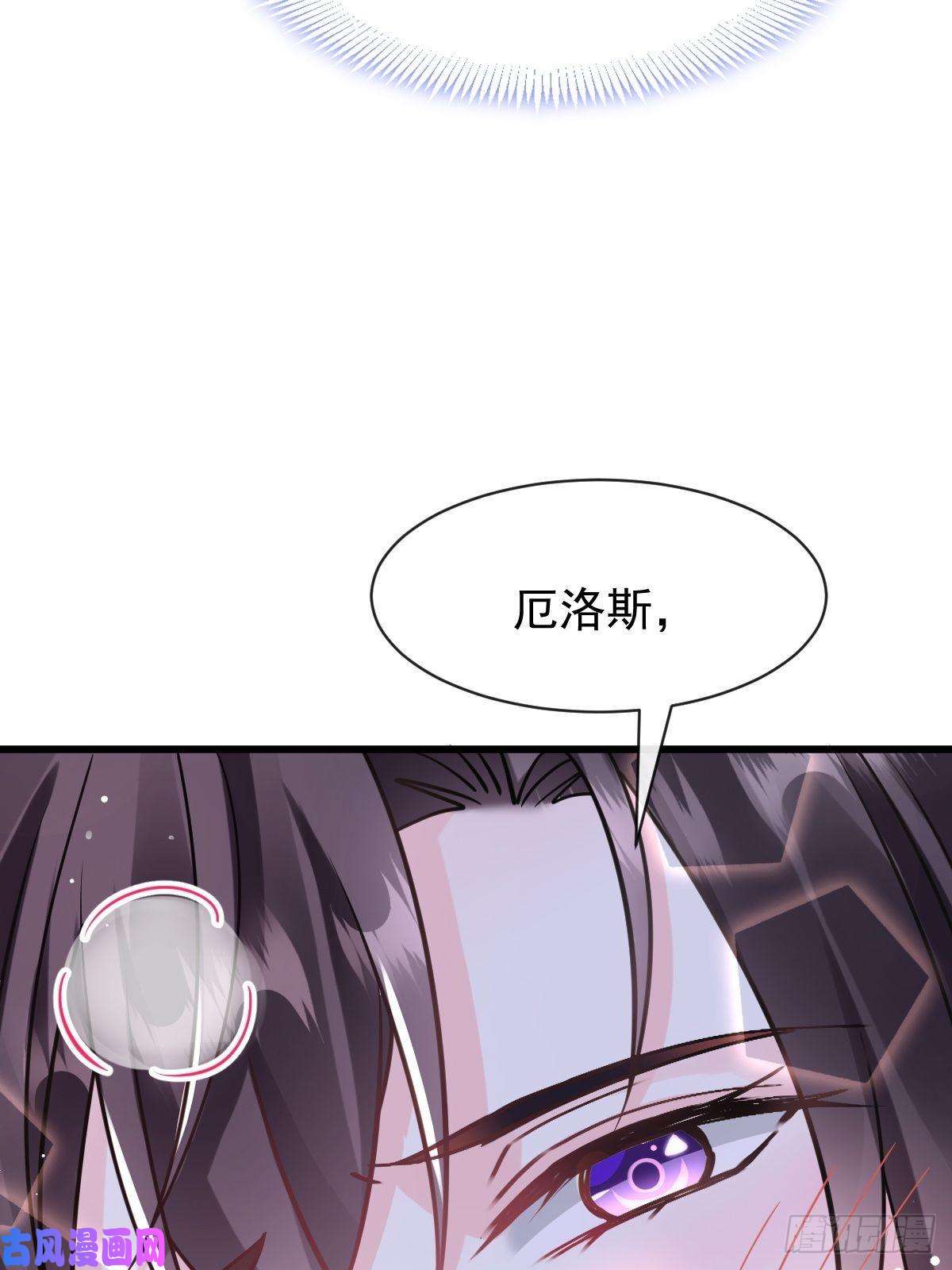 魔神的新娘067 情之所至，甘之如饴