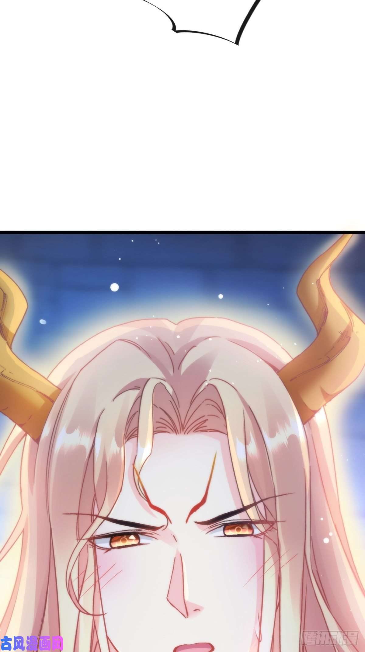 魔神的新娘067 情之所至，甘之如饴