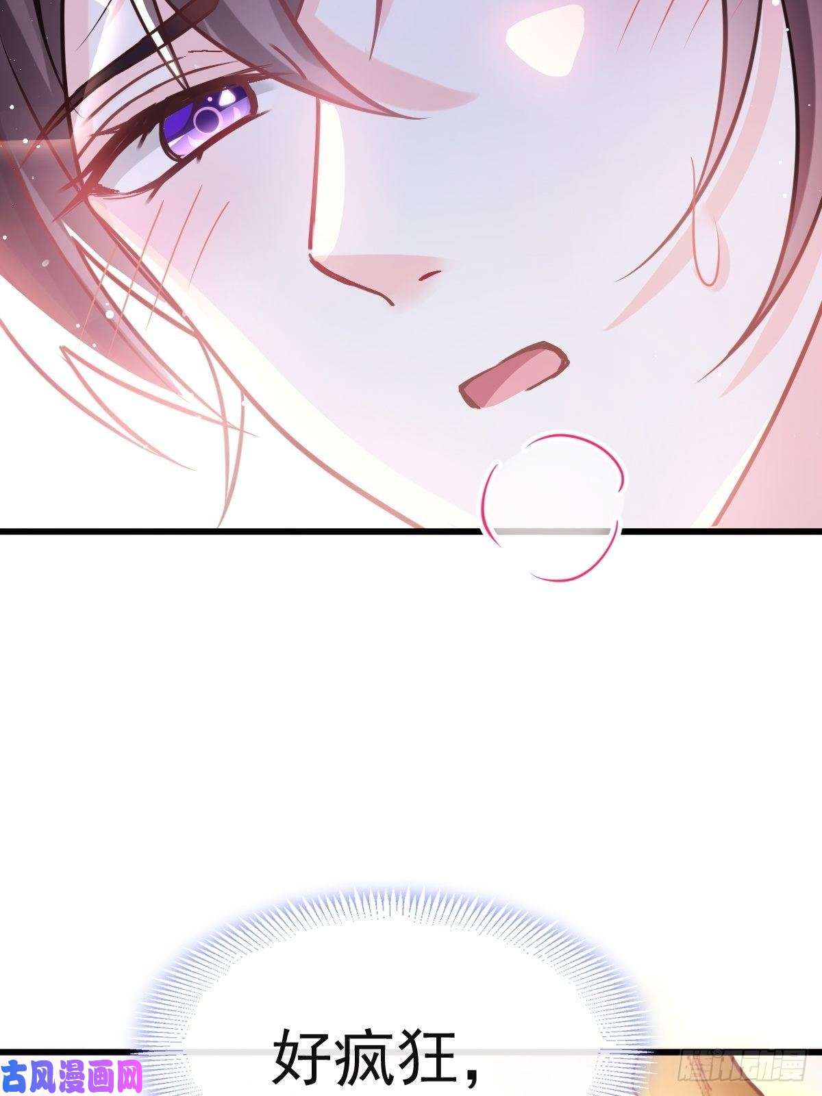 魔神的新娘067 情之所至，甘之如饴