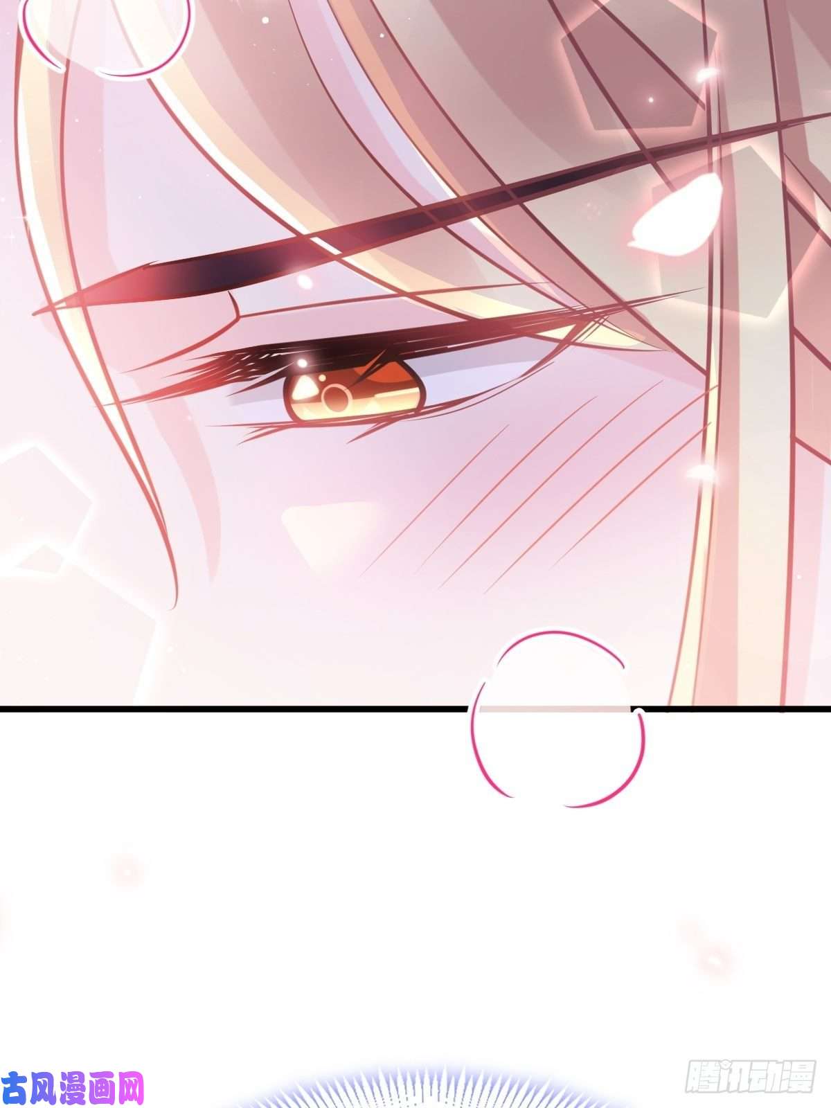 魔神的新娘067 情之所至，甘之如饴