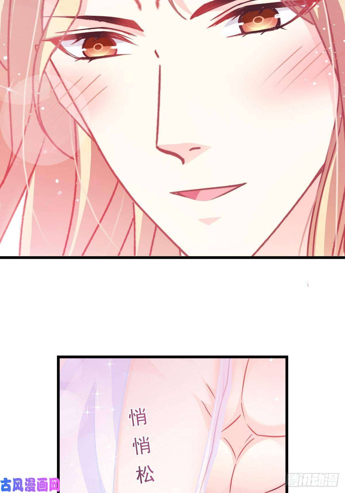 魔神的新娘067 情之所至，甘之如饴