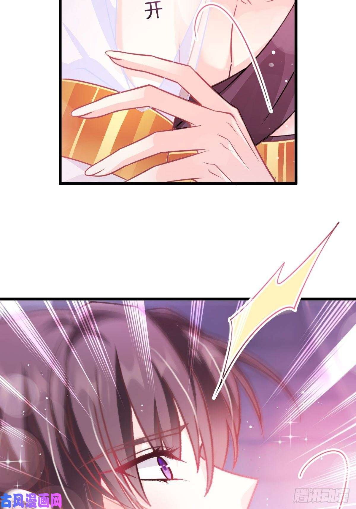 魔神的新娘067 情之所至，甘之如饴