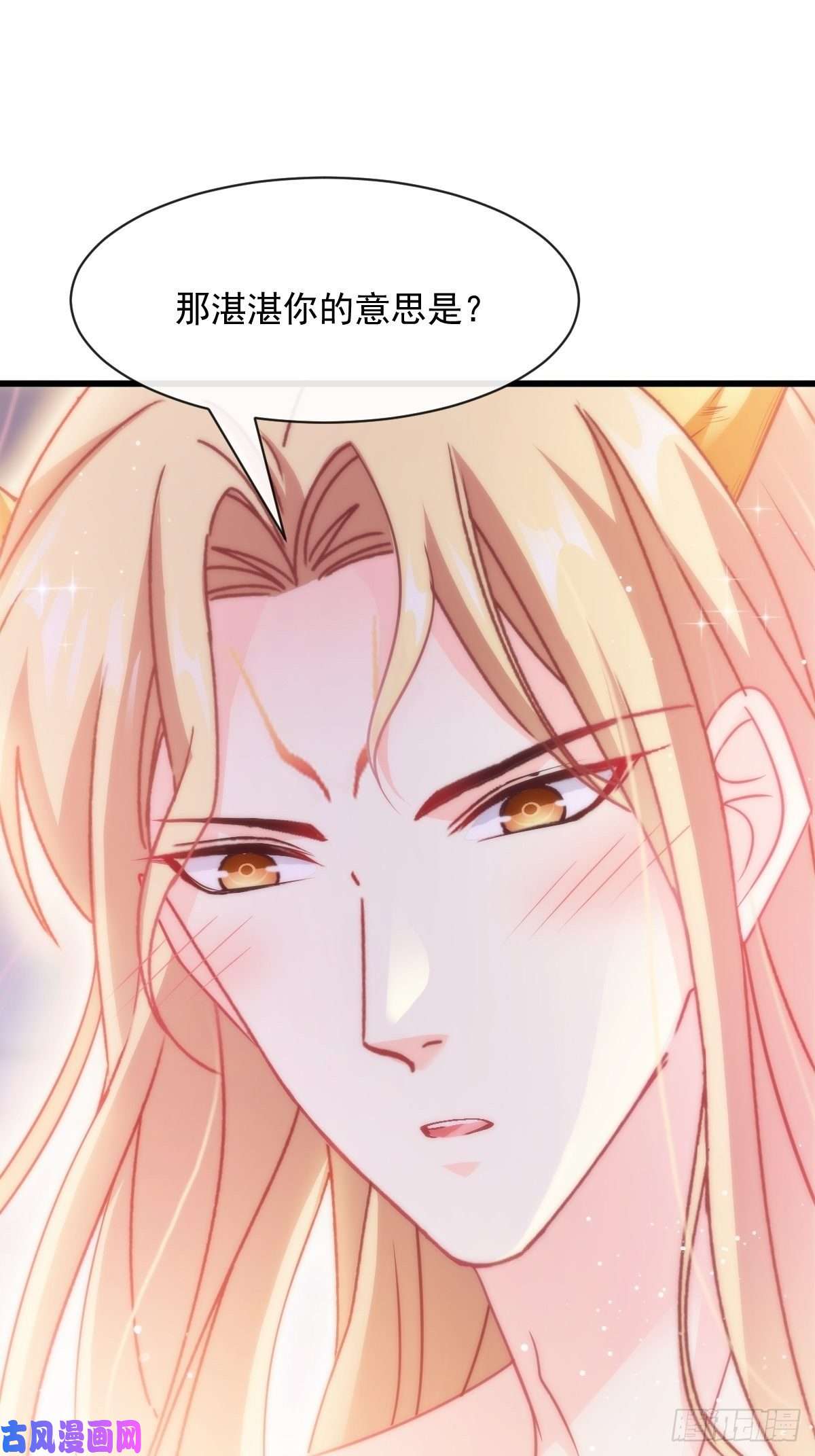 魔神的新娘068 如愿以偿