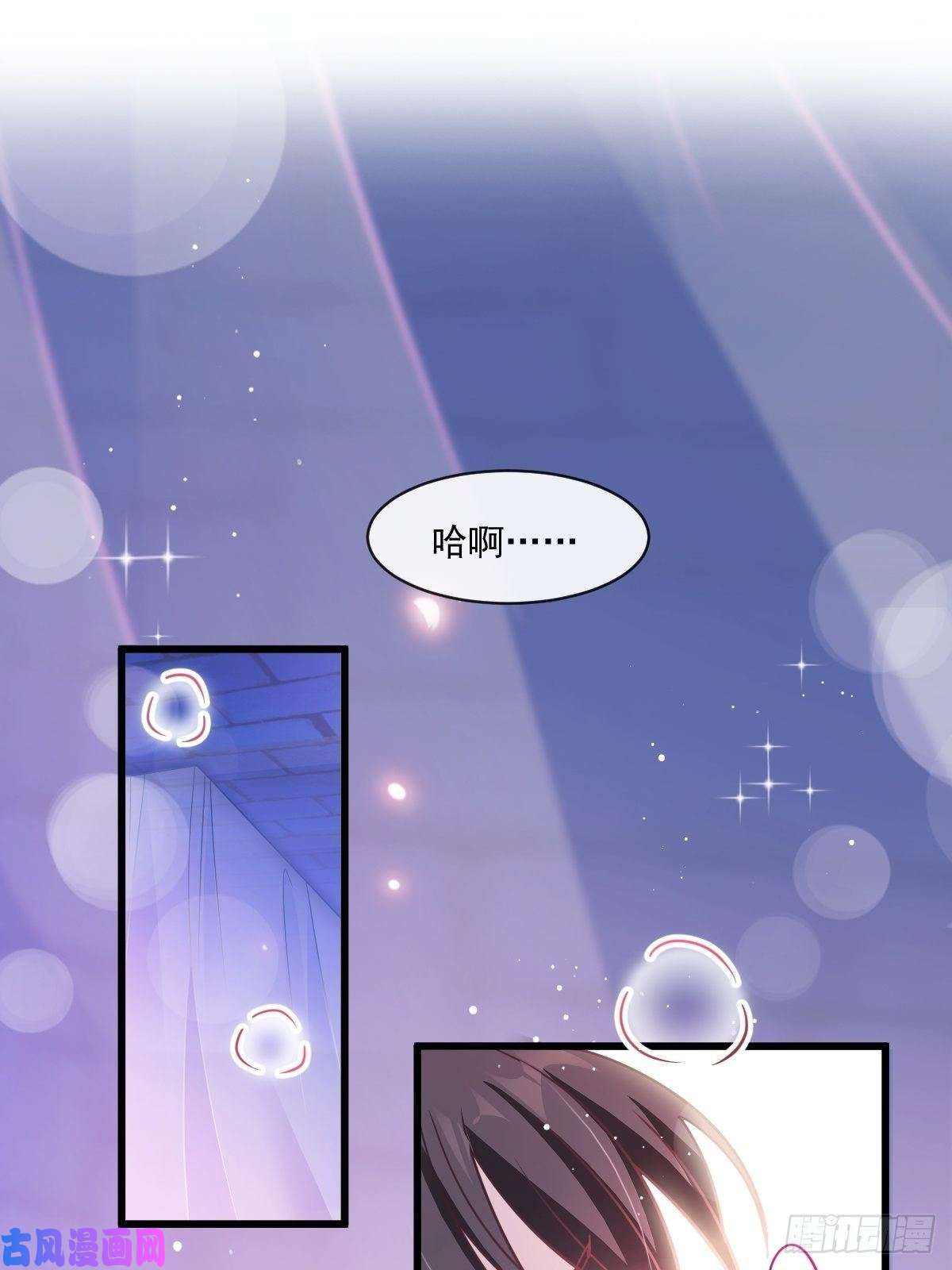 魔神的新娘068 如愿以偿