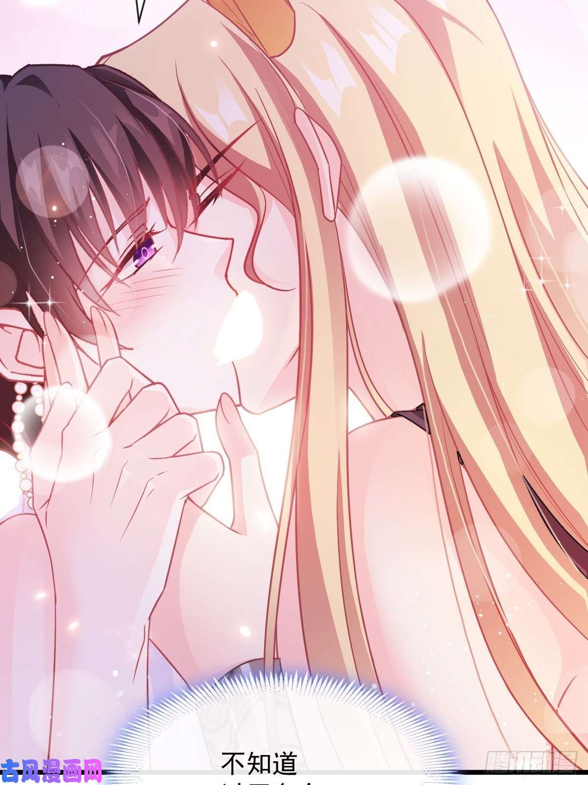 魔神的新娘068 如愿以偿